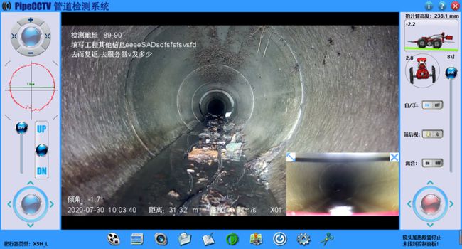 贵港管道CCTV检测专家-炜誉市政工程有限公司